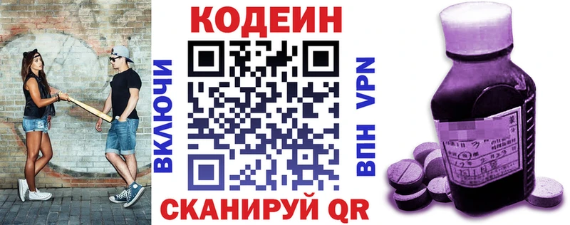 mega сайт  Оса  Кодеин напиток Lean (лин) 